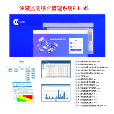 P-LIMS2.0.jpg